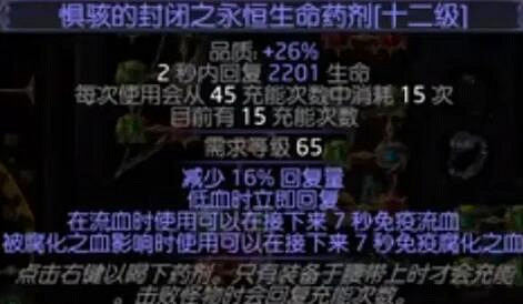 《流亡黯道》閃電箭復仇奔流bd