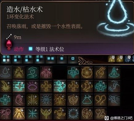 《柏德之門3》元素反應機制詳解 元素反應機制是什麽? 《柏德之門3》元素反應機制詳解 元素反應機制是什麽?