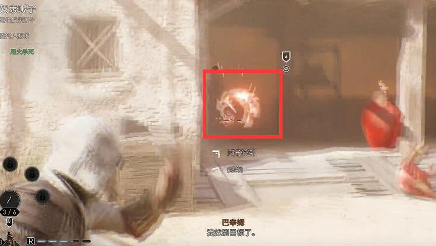 《刺客教條幻景》合約奴隸販子攻略 《刺客教條幻景》合約奴隸販子攻略