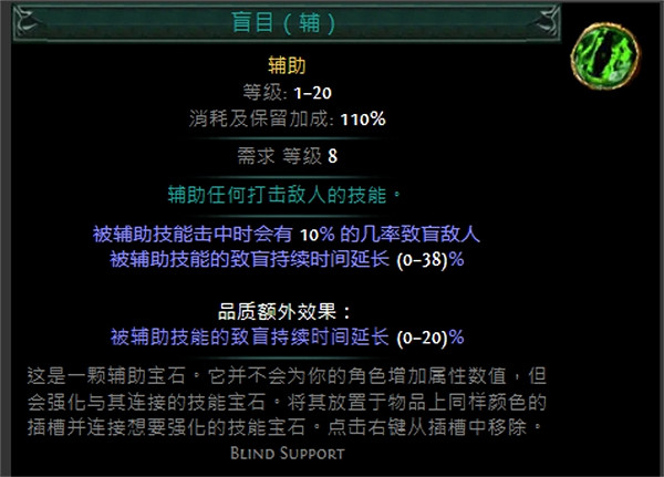 《流亡黯道》技能寶石大全