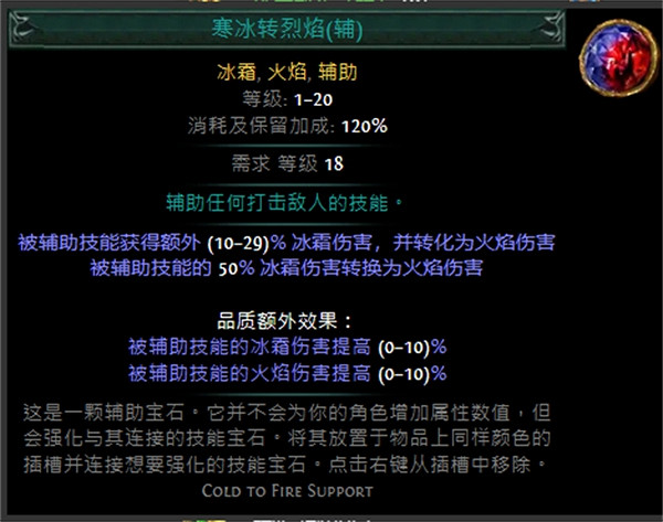 《流亡黯道》技能寶石大全