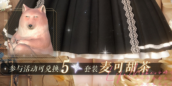 《以閃亮之名》山神藏寶匣活動介紹 《以閃亮之名》山神藏寶匣活動介紹