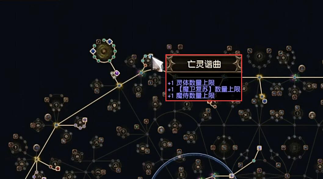 《流亡黯道》S23二合一靈體召喚BD攻略