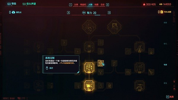 《電馭叛客2077》駭客衝鋒流構築攻略 《電馭叛客2077》駭客衝鋒流構築攻略