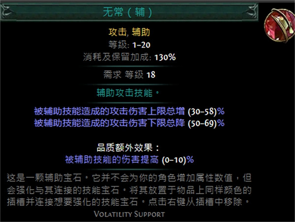 《流亡黯道》技能寶石大全