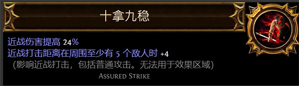 《流亡黯道》聖油附魔配方大全