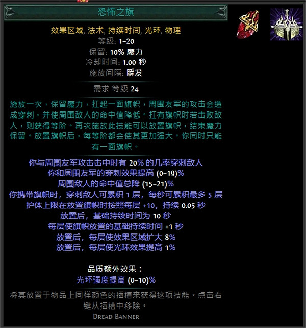 《流亡黯道》技能寶石大全