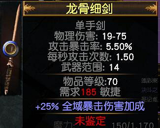 《流亡黯道》新手賺混沌石方法