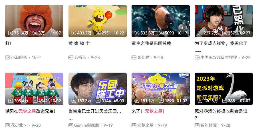 所有喜歡派對手遊的玩家,都應該試試騰訊的元夢之星 所有喜歡派對手遊的玩家,都應該試試騰訊的元夢之星