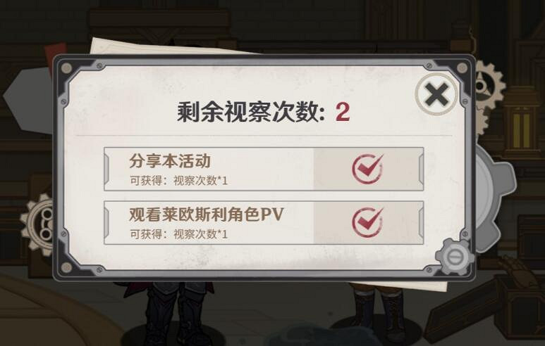 《原神》萊歐斯利網頁活動答案 機關轟鳴中答案是什麽 《原神》萊歐斯利網頁活動答案 機關轟鳴中答案是什麽