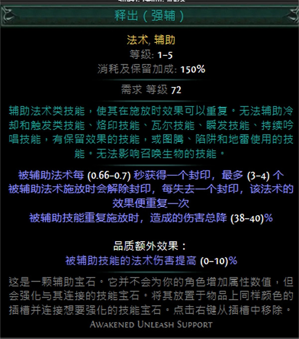 《流亡黯道》技能寶石大全