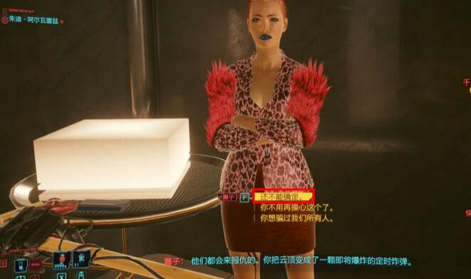 《電馭叛客2077》千人千面完美結局攻略 《電馭叛客2077》千人千面完美結局攻略