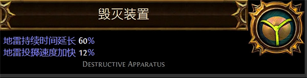 《流亡黯道》聖油附魔配方大全