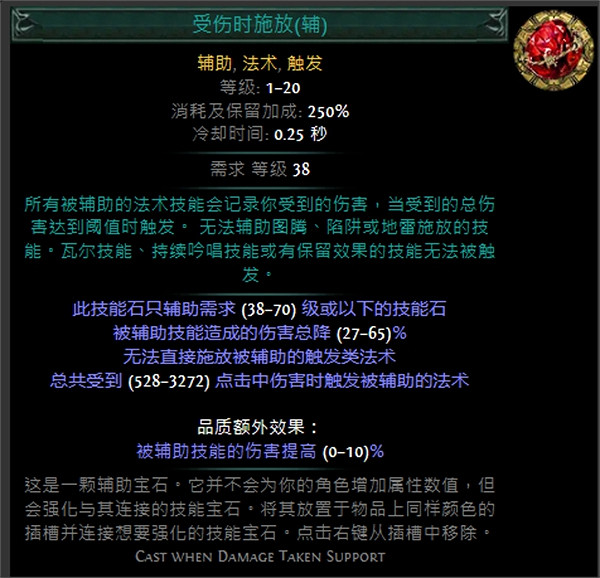 《流亡黯道》技能寶石大全