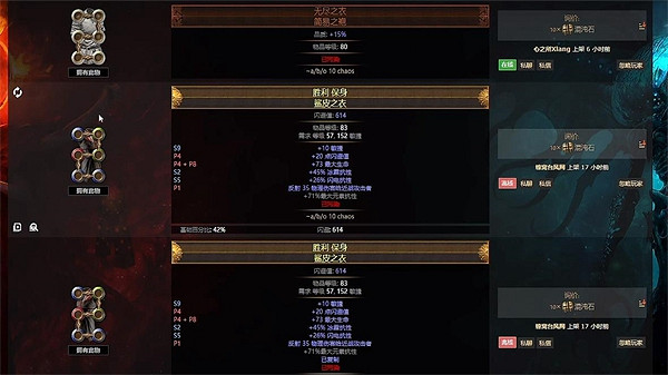 《流亡黯道》裝備鑒定介紹