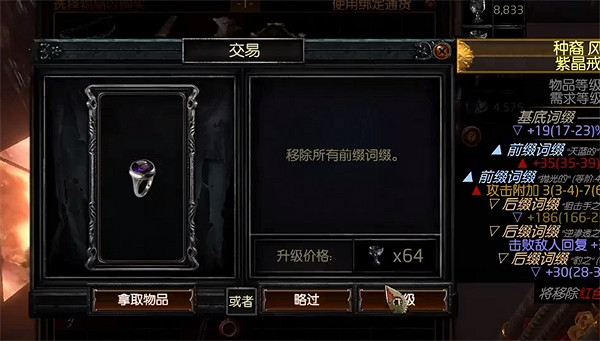 《流亡黯道》教團神器獲取方法