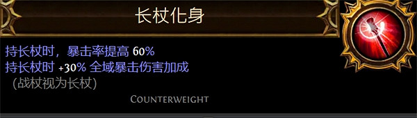 《流亡黯道》聖油附魔配方大全