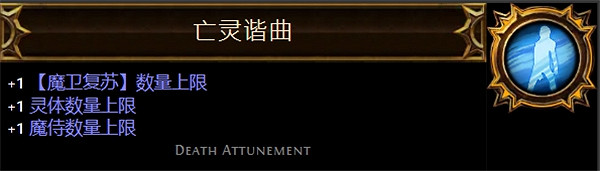 《流亡黯道》聖油附魔配方大全