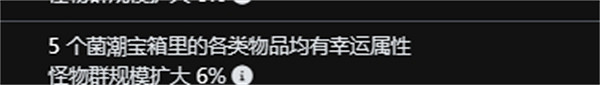 《流亡黯道》聖油附魔配方大全