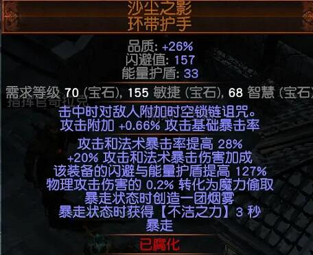 《流亡黯道》閃電箭復仇奔流bd