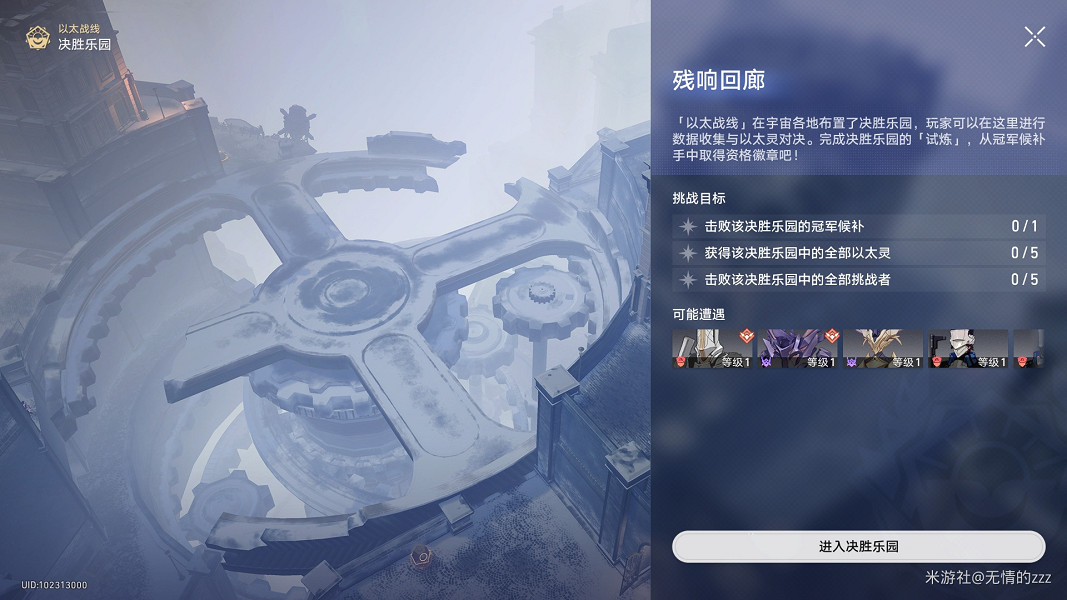 《崩壞星穹鐵道》以太戰線殘響回廊怎麽過 以太戰線殘響回廊通關攻略