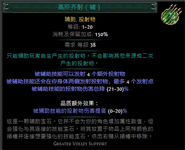 《流亡黯道》技能寶石大全