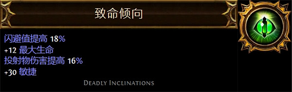 《流亡黯道》聖油附魔配方大全