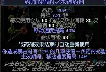 《流亡黯道》閃電箭復仇奔流bd