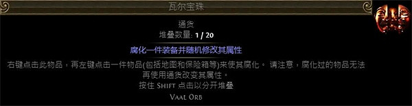 《流亡黯道》正火範圍擴大方法 《流亡黯道》正火範圍擴大方法