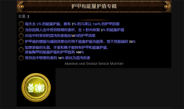 《流亡黯道》神威之盾使用方法