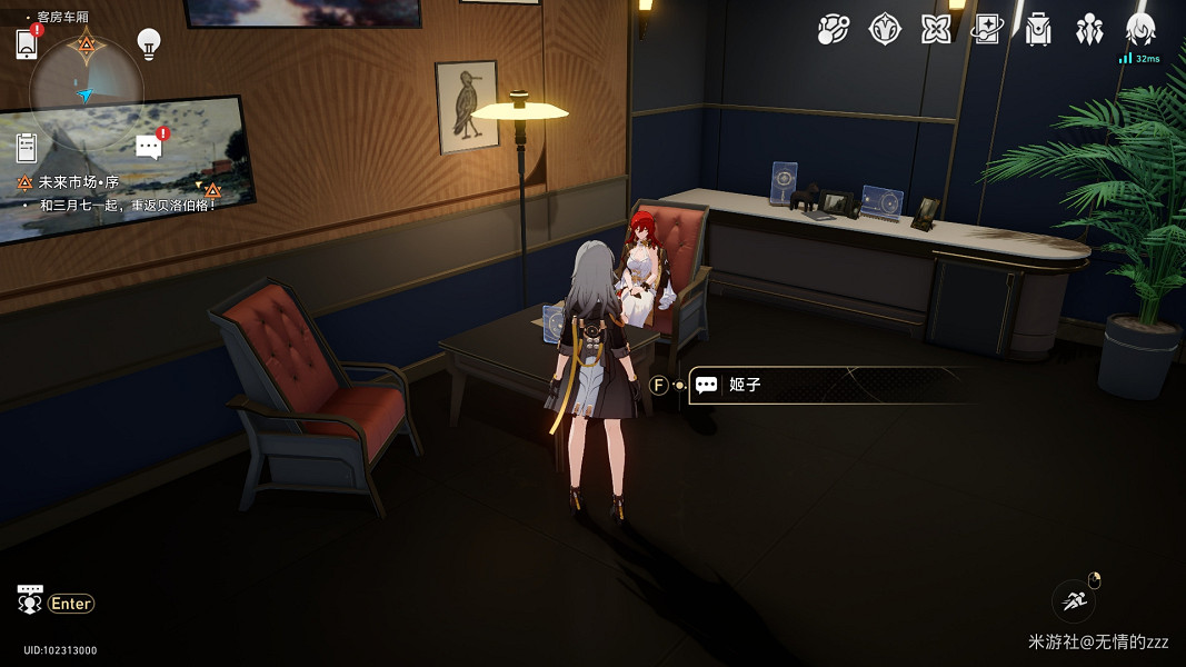 《崩壞星穹鐵道》未來市場怎麽做 開拓任務未來市場流程攻略 《崩壞星穹鐵道》未來市場怎麽做 開拓任務未來市場流程攻略