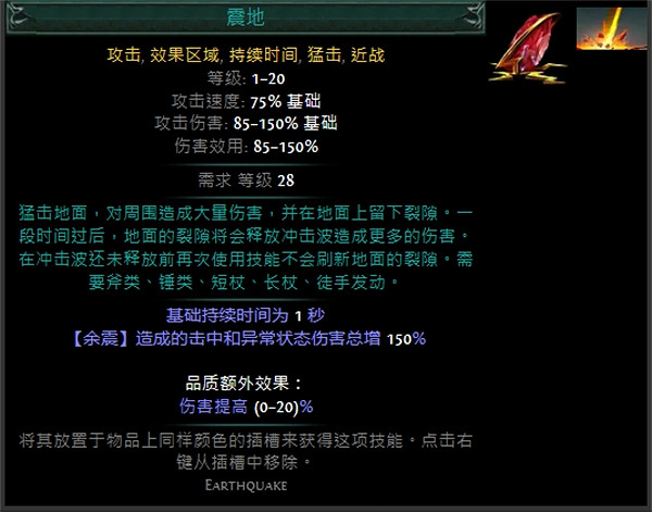 《流亡黯道》技能寶石大全