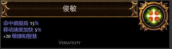 《流亡黯道》聖油附魔配方大全