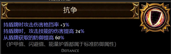 《流亡黯道》聖油附魔配方大全