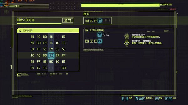 《電馭叛客2077》程式碼矩陣破解心得