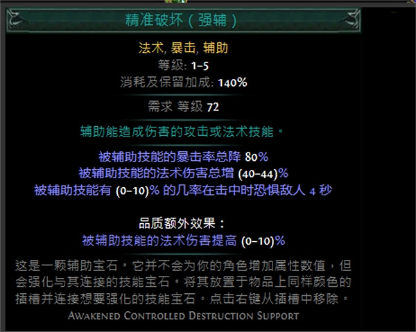 《流亡黯道》技能寶石大全