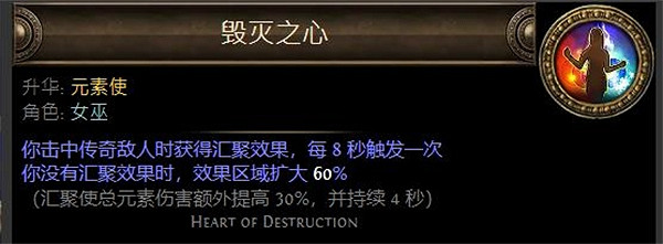 《流亡黯道》正火範圍擴大方法 《流亡黯道》正火範圍擴大方法