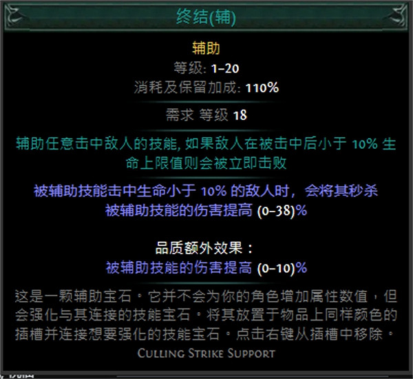 《流亡黯道》技能寶石大全