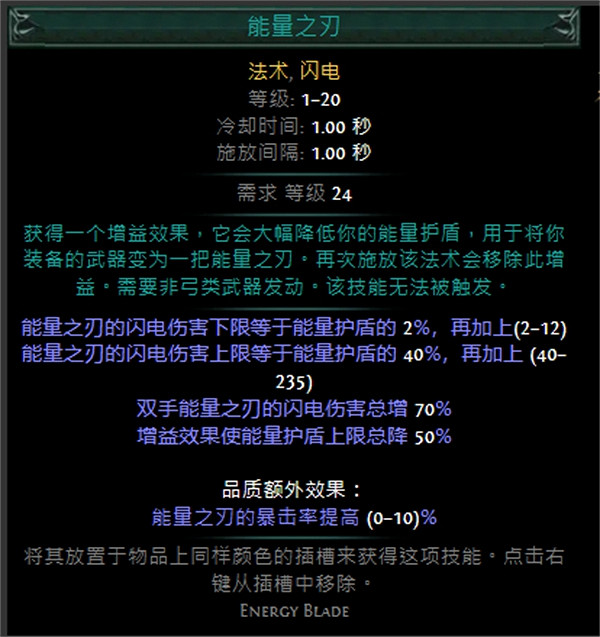 《流亡黯道》技能寶石大全