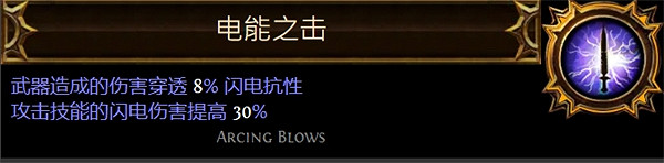 《流亡黯道》聖油附魔配方大全