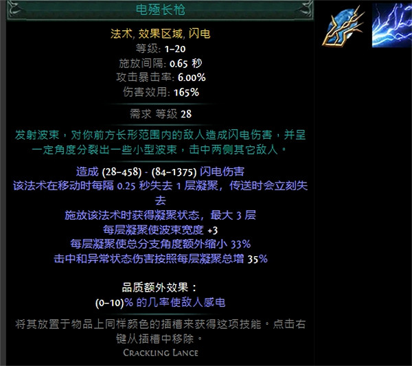 《流亡黯道》技能寶石大全