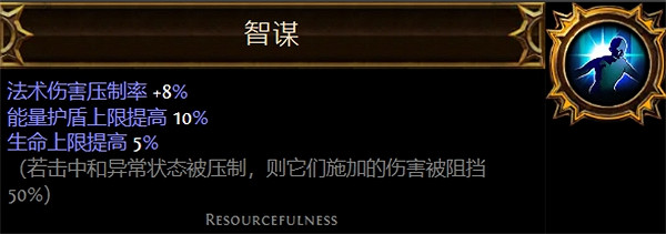 《流亡黯道》聖油附魔配方大全