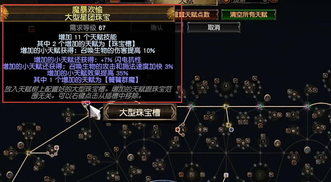 《流亡黯道》S23二合一靈體召喚BD攻略