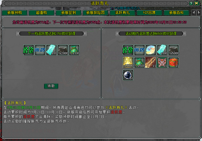 《劍網2》18周年新服"再赴山海" 12大活動火熱進行中 《劍網2》18周年新服"再赴山海" 12大活動火熱進行中