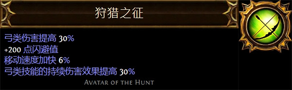 《流亡黯道》聖油附魔配方大全