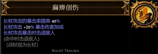 《流亡黯道》聖油附魔配方大全