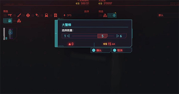 《電馭叛客2077》ps人物賺錢方法