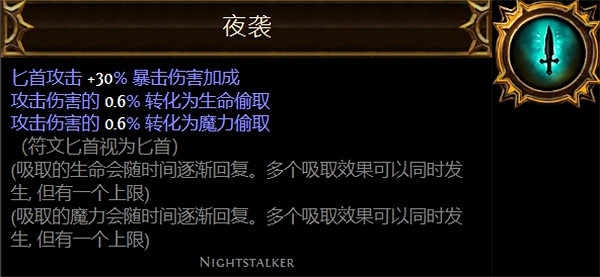 《流亡黯道》聖油附魔配方大全