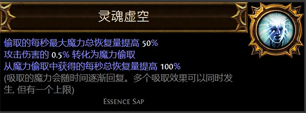 《流亡黯道》聖油附魔配方大全