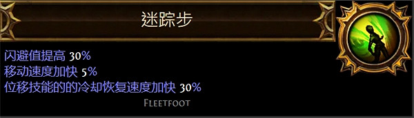 《流亡黯道》聖油附魔配方大全